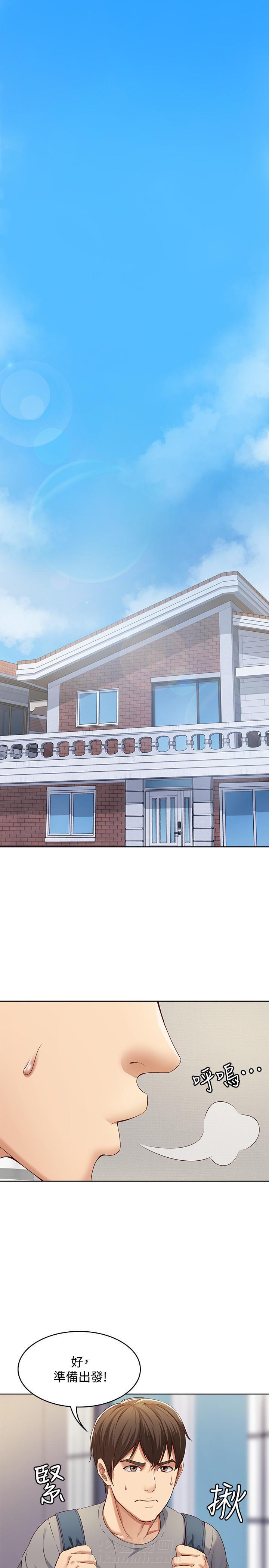 寄宿日记漫画免费阅读无删减漫画,第1话 16图