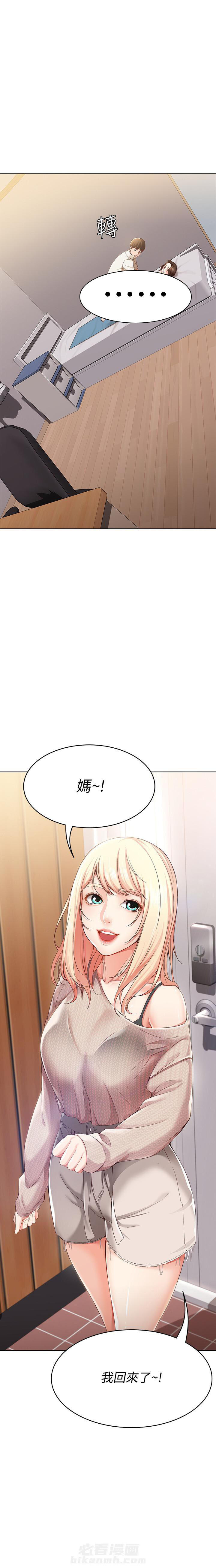 寄宿日记漫画漫画,第53话 535图