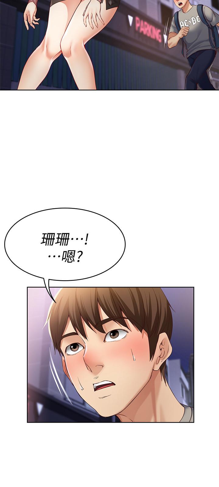 寄宿日记漫画免费阅读无删减漫画,第7话 77图
