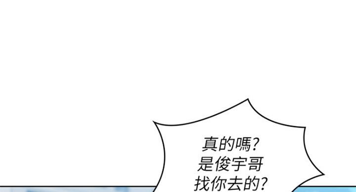 宿舍漫画全集漫画,第62话68图