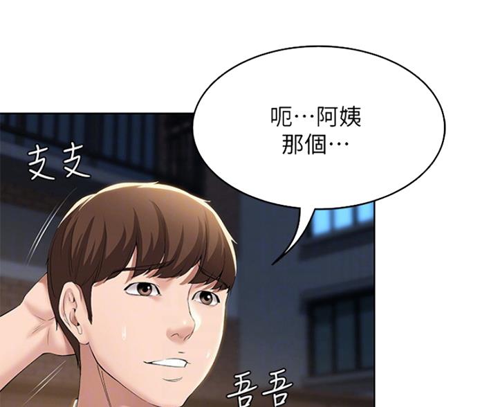 寄宿漫画漫画,第59话58图