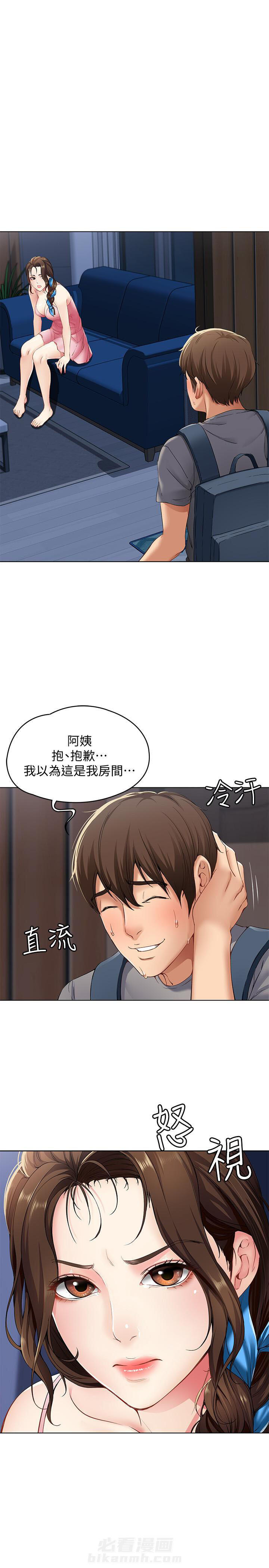寄宿日记漫画画土豪漫画免费读漫画,第10话 107图