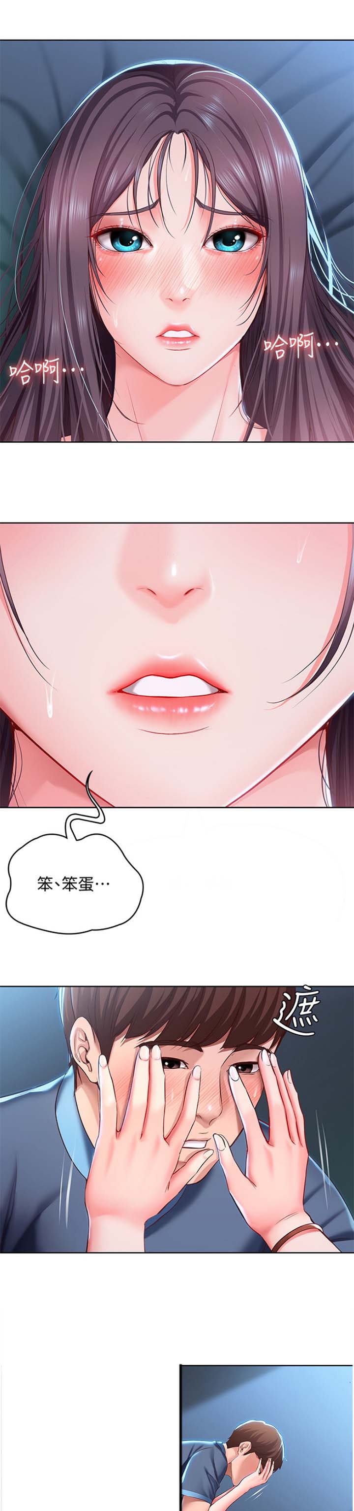 寄宿奇遇记漫画43漫画,第54话6图