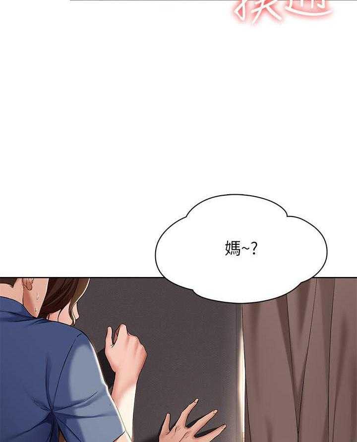 寄宿日记漫画免费阅读无删减漫画,第69话 694图