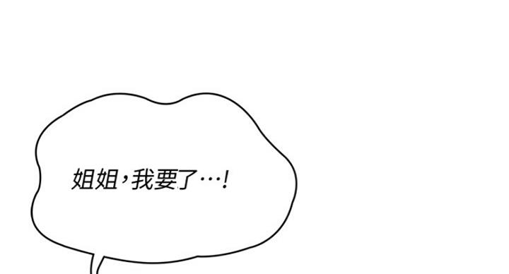 寄宿漫画漫画,第57话26图