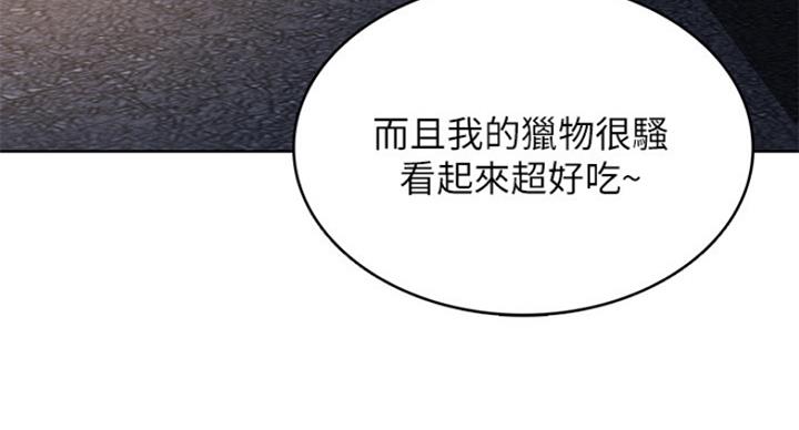 寄宿学校漫画漫画,第58话82图
