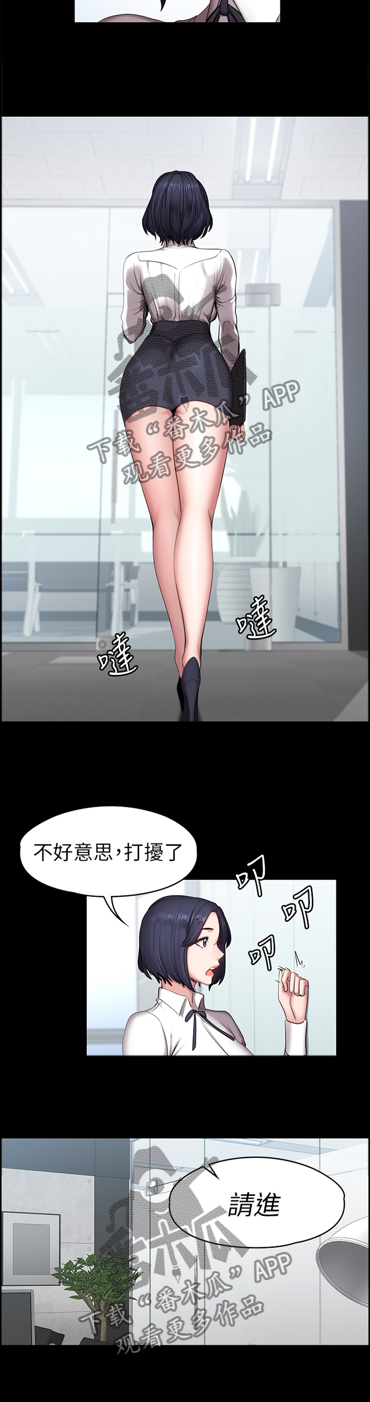 失踪的房客漫画漫画,第16话3图