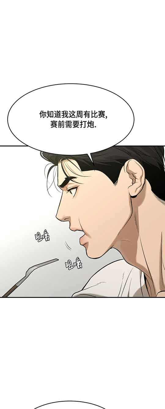 魔咒漫画漫画,第30话 罪恶的终结26图