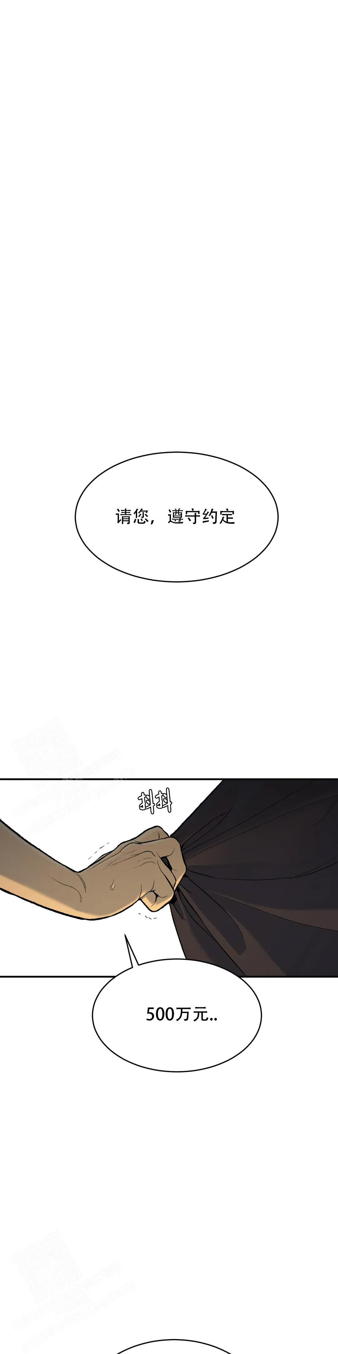 魔咒最刺激的篇章漫画,第9话 魔咒的启示16图