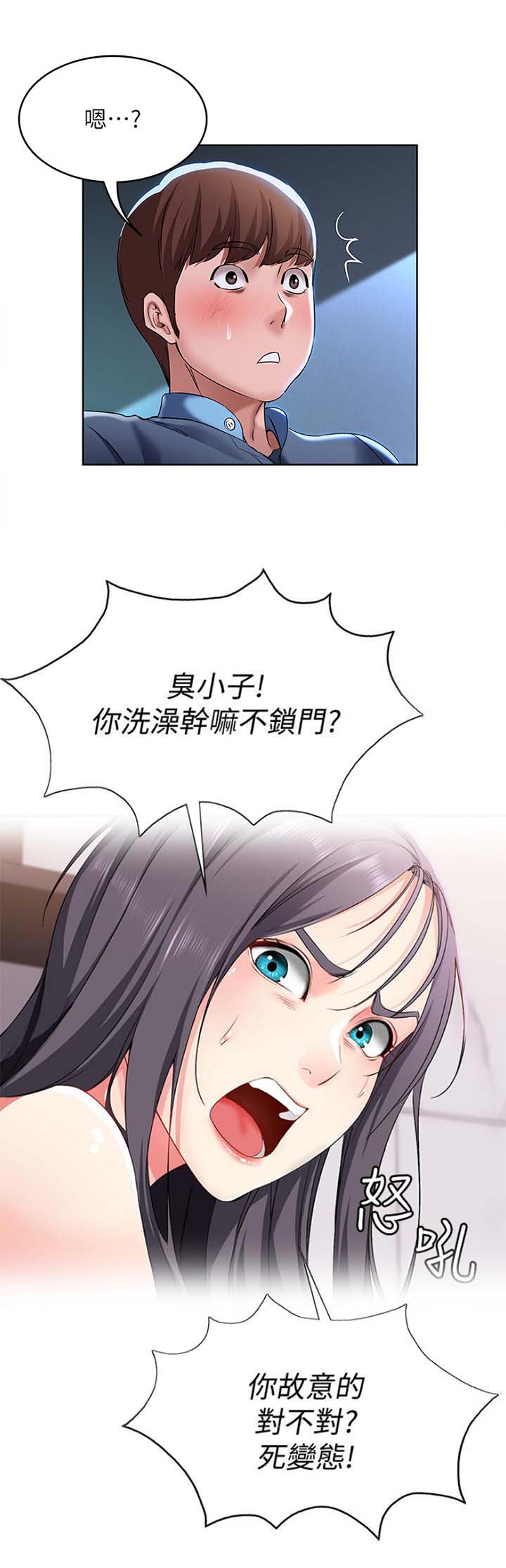 背叛的重量漫画漫画,第35章：被打扰6图