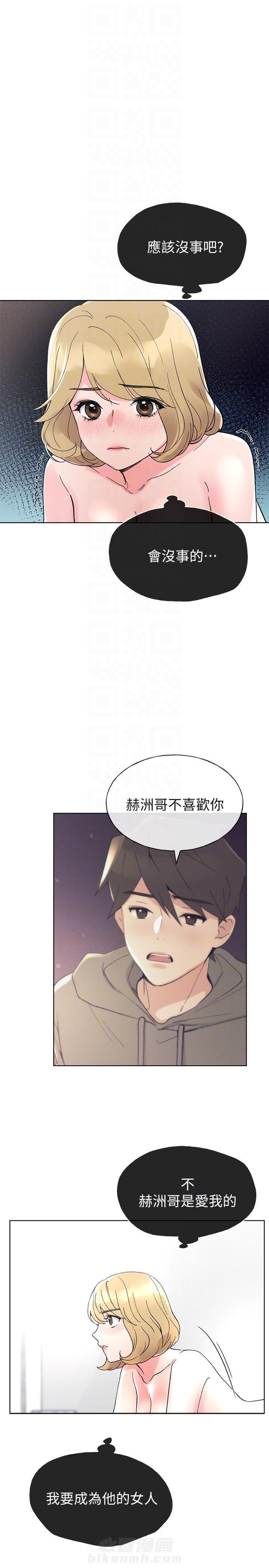 重考生漫画免费阅读3话漫画,第47话 472图