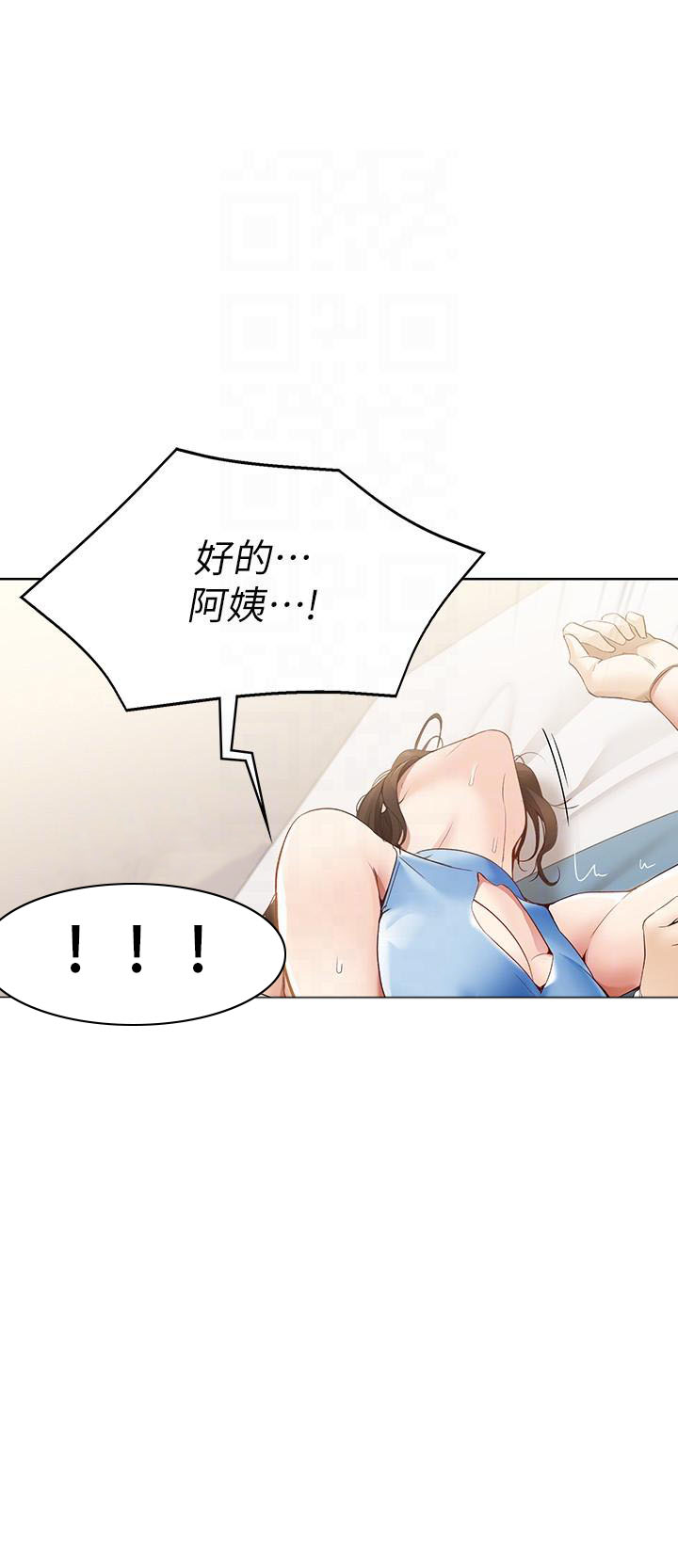 寄宿日记漫画漫画,第53话 539图