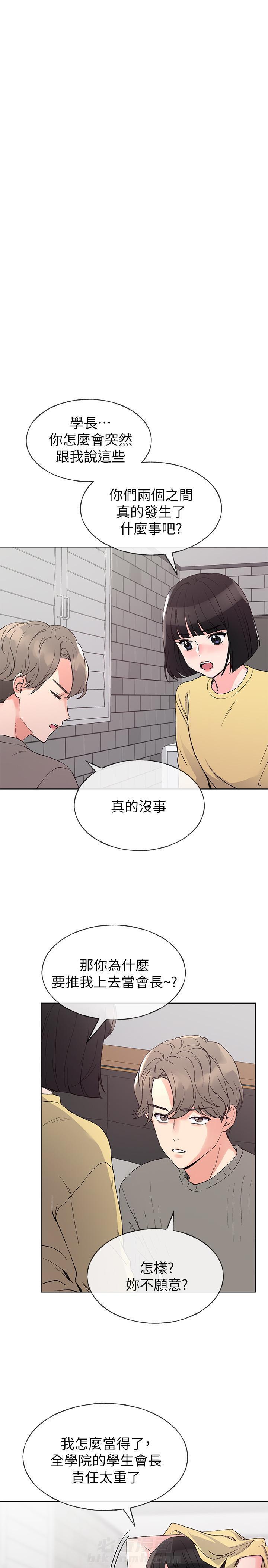 重考生漫画完整免费阅读土豪漫画漫画,第44话 4419图