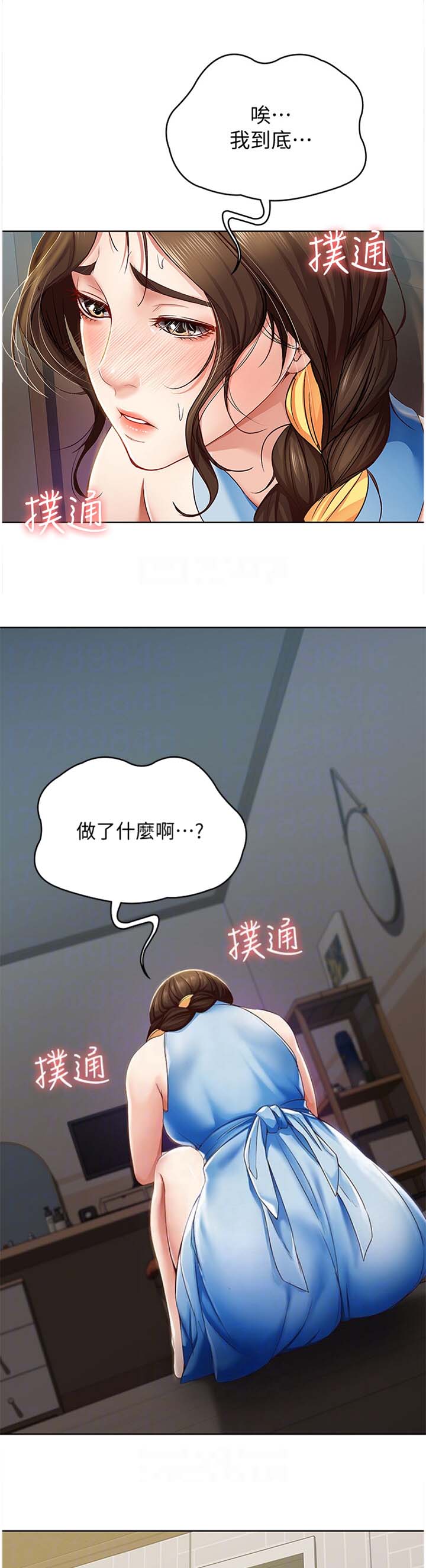 寄宿漫画画免费读漫画下拉式土豪漫画83漫画,第32话8图