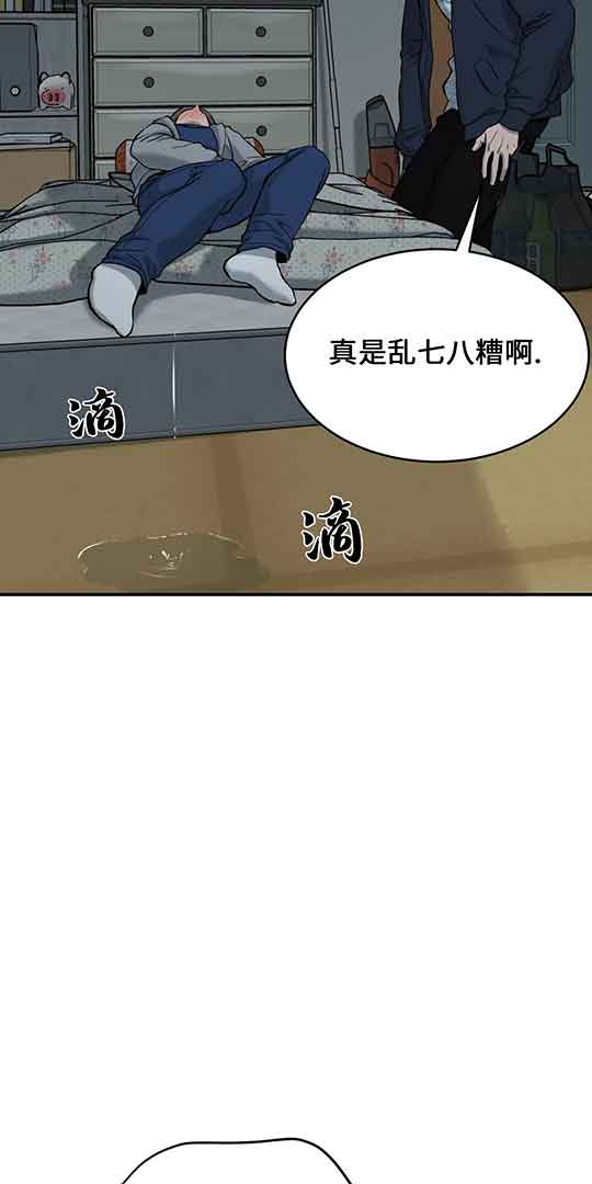 魔咒漫画大结局漫画,第23话 天使的谢罪40图