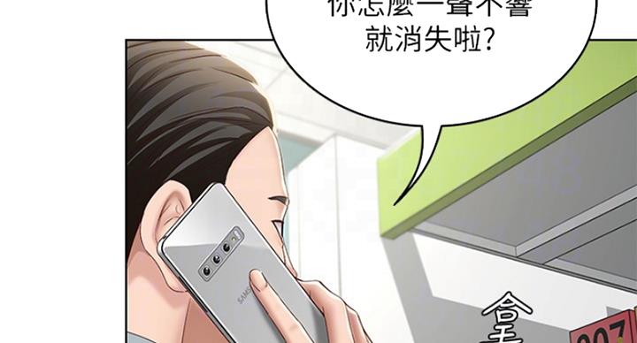 寄宿学校漫画漫画,第58话63图