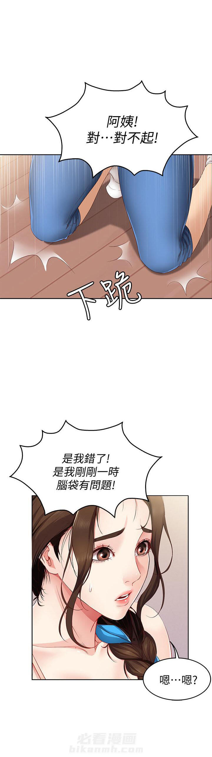 寄宿日记漫画漫画,第22话 223图