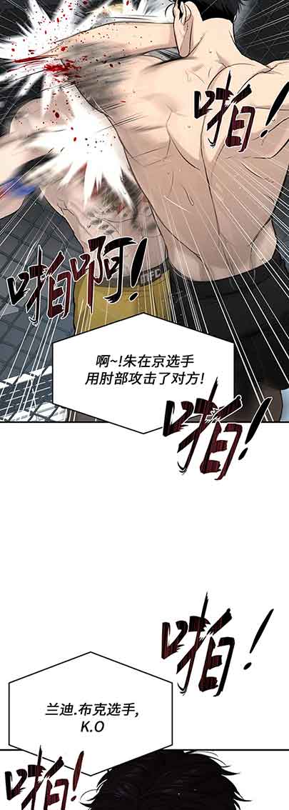 魔咒漫画漫画,第34话 深渊的守护者25图