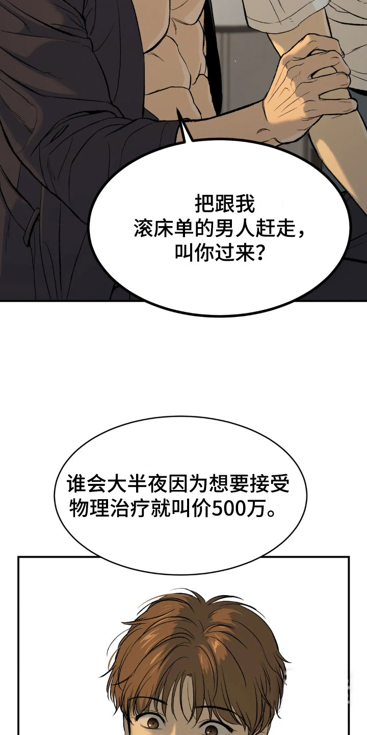 魔咒漫画漫画,第7话 禁忌的魔法12图