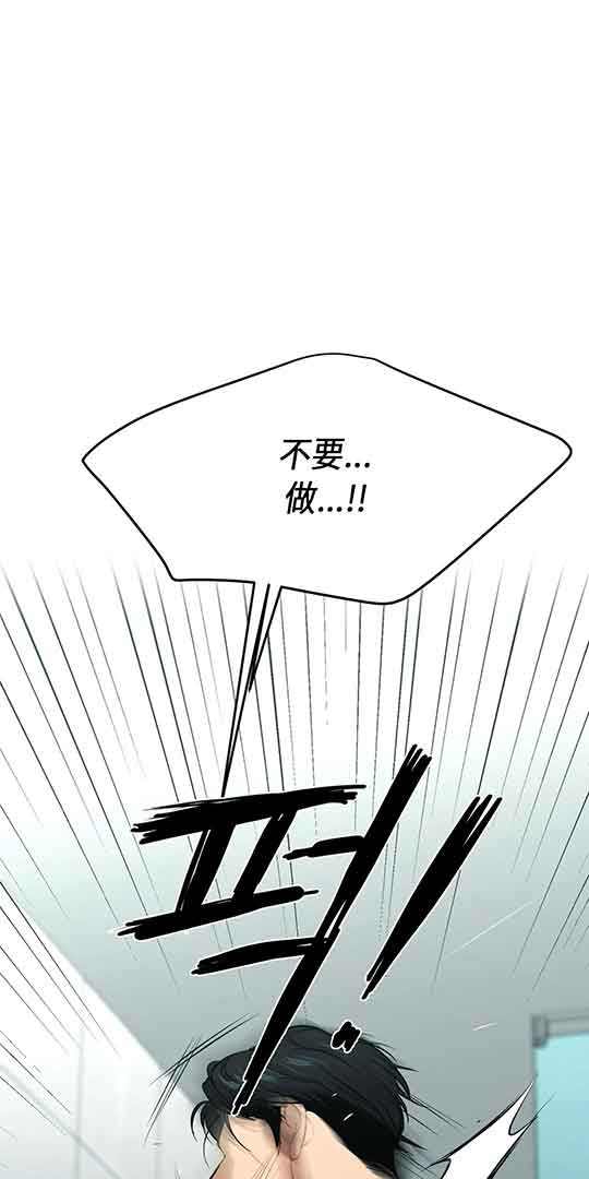 魔咒漫画周宰京漫画,第19话 幽灵的召唤18图