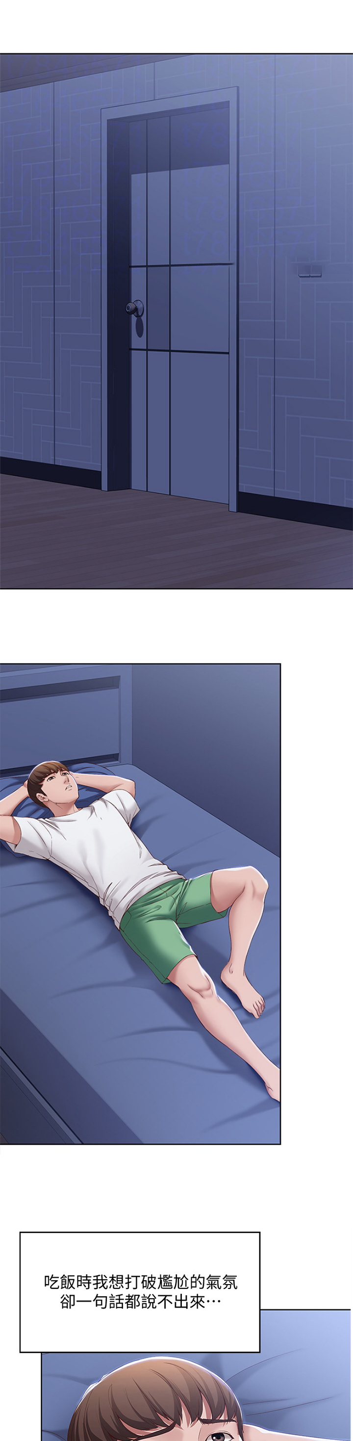 极速漫画网官网漫画,第35话7图
