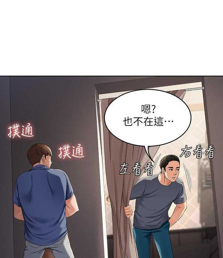 寄宿日记漫画漫画,第70话 7024图