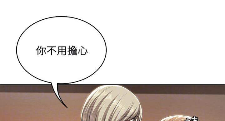寄宿漫画漫画,第63话44图