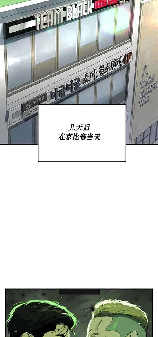 魔咒漫画漫画,第30话 罪恶的终结5图