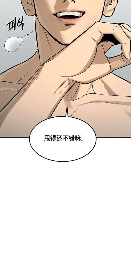 愚夫移爱漫画漫画,第69章：不要脸1图