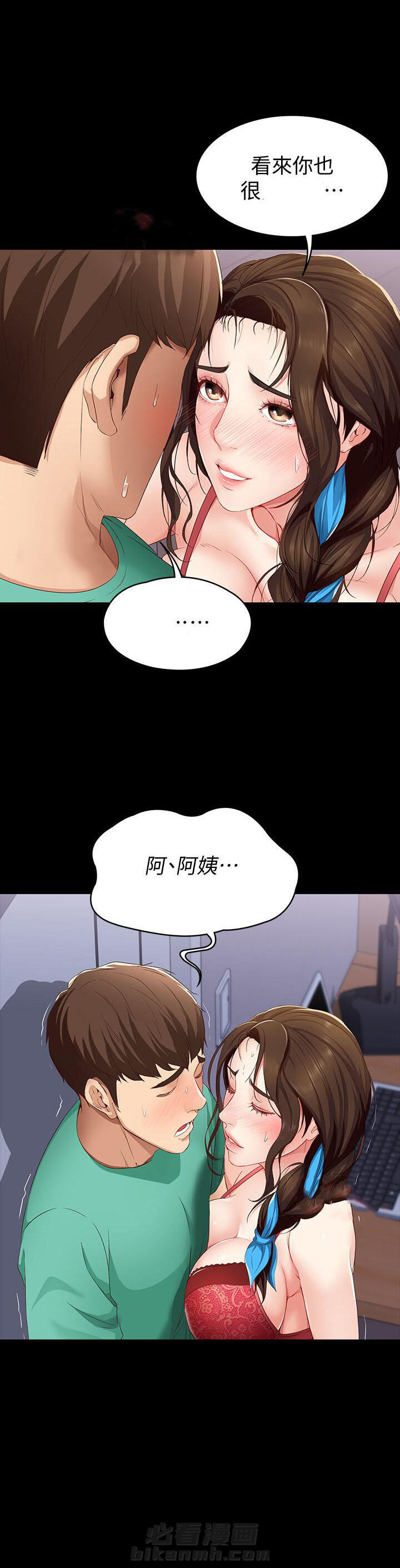 寄宿日记漫画未删减无遮挡观看漫画,第24话 245图