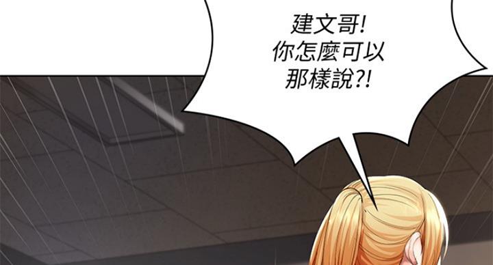 极速漫画网官网漫画,第68话49图