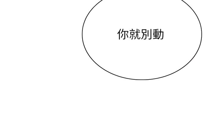 寄宿奇遇记漫画43漫画,第64话21图