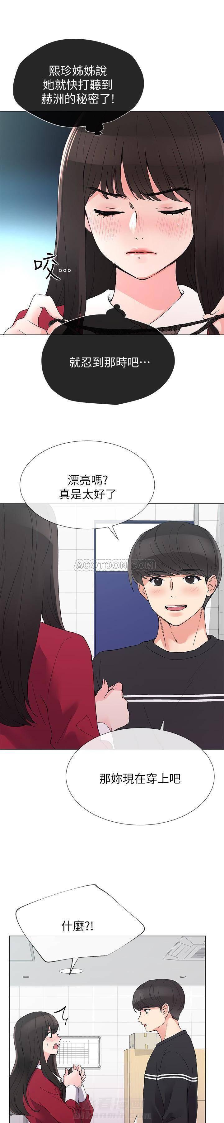 帝豪老公撩上瘾漫画漫画,第12话5图