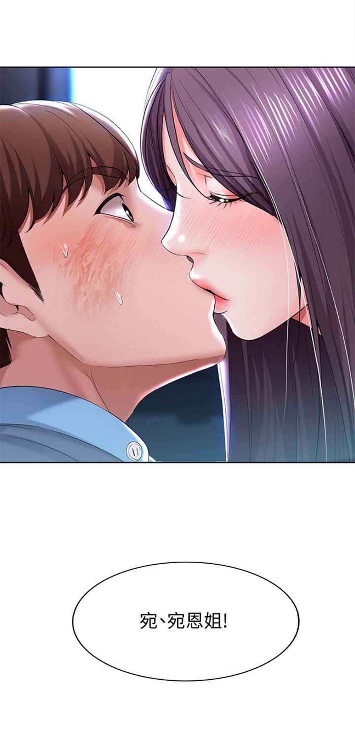 背叛的开始漫画免费观看漫画,第8章：失态4图