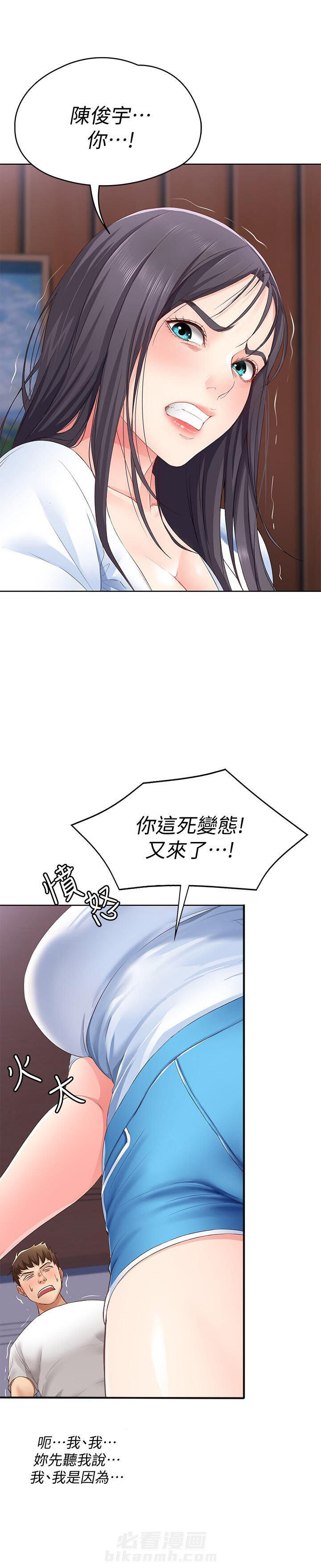 寄宿日记漫画在线观看免费漫画下拉式漫画,第25话 252图