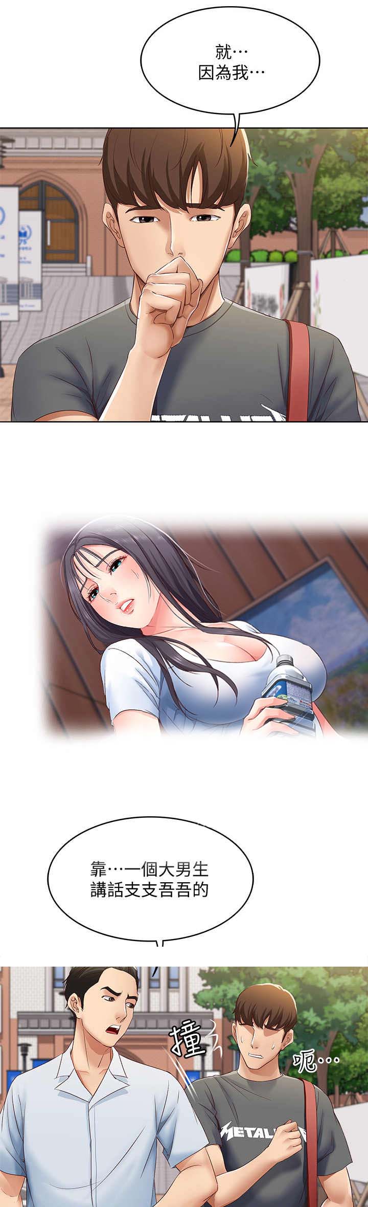 极速漫画免费网站漫画,第16话9图
