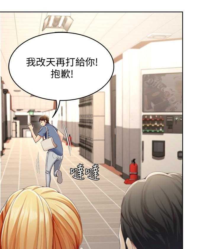 寄宿日记漫画漫画,第64话 6411图