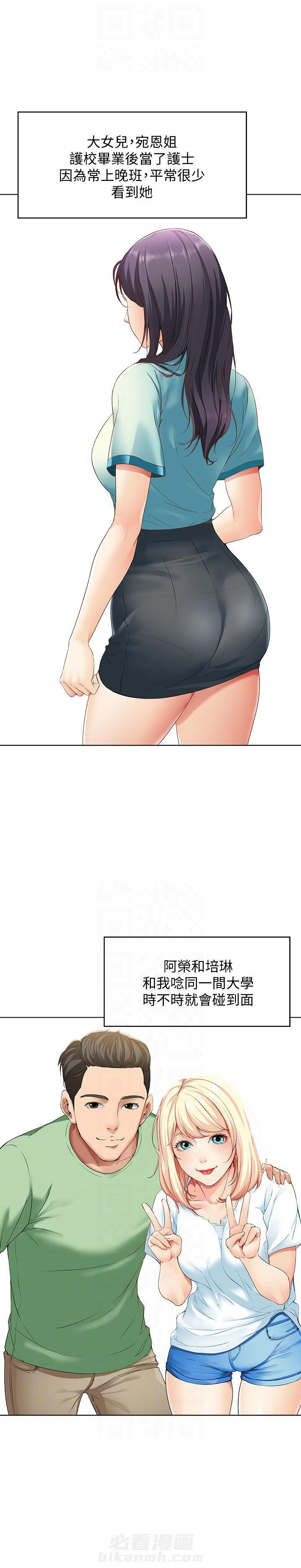 寄宿日记漫画无删减漫画,第11话 116图