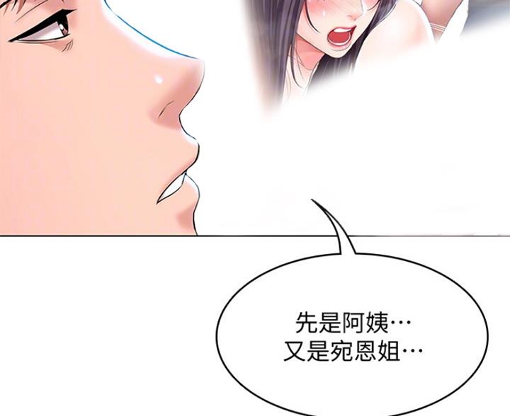 阿尔法狂想漫画漫画,第7章：意料之外2图