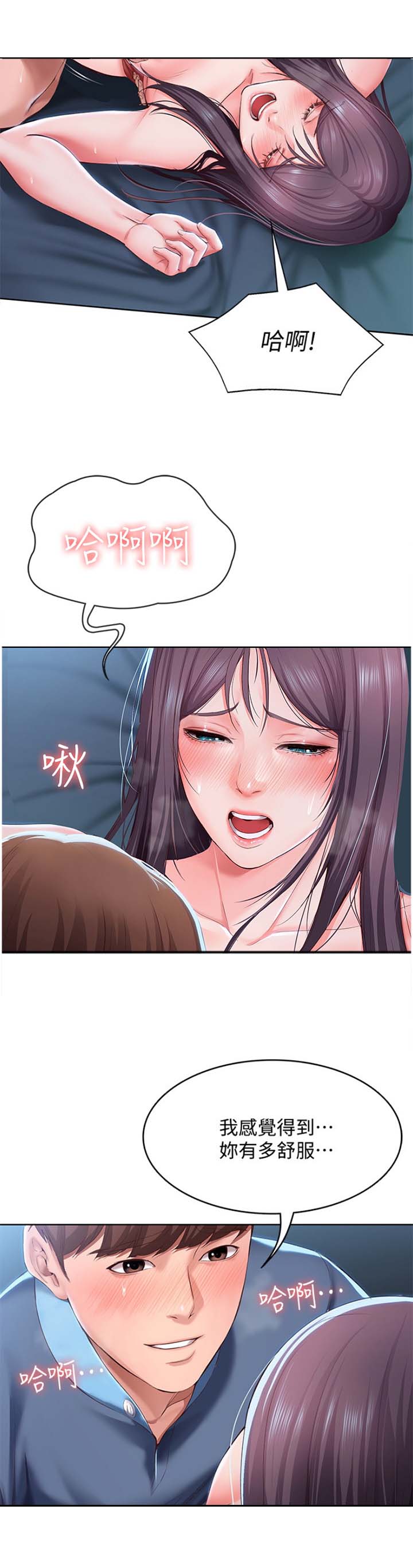 寄宿奇遇记漫画43漫画,第54话8图
