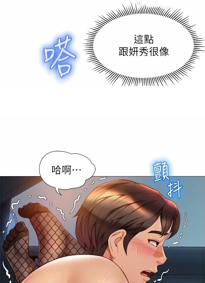 爱自己漫画漫画,第12话 情不自禁6图