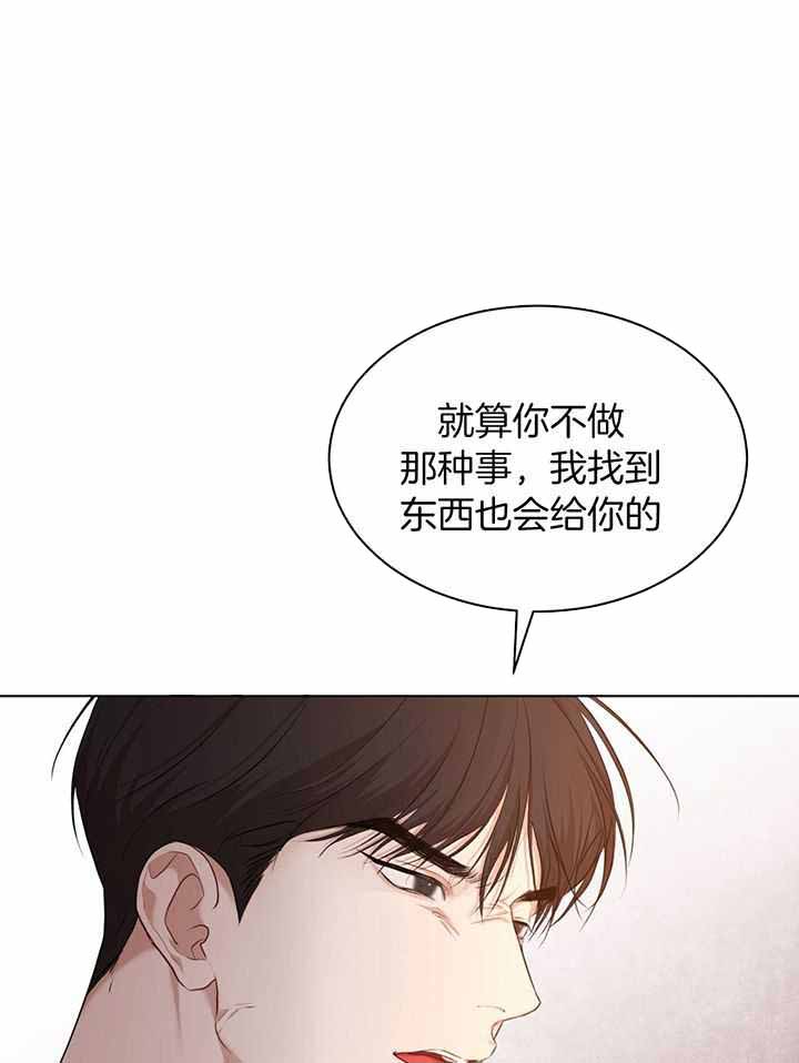 超虐漫画推荐漫画,第13话 让他吸收精气3图