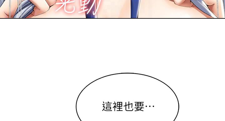 极速漫画网官网漫画,第65话22图