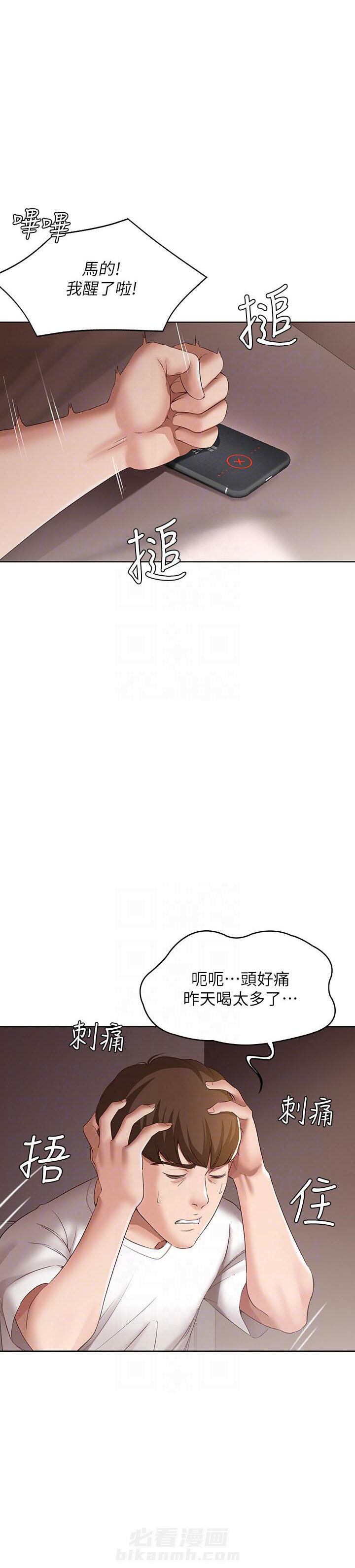寄宿日记漫画在线观看免费漫画下拉式漫画,第38话 386图