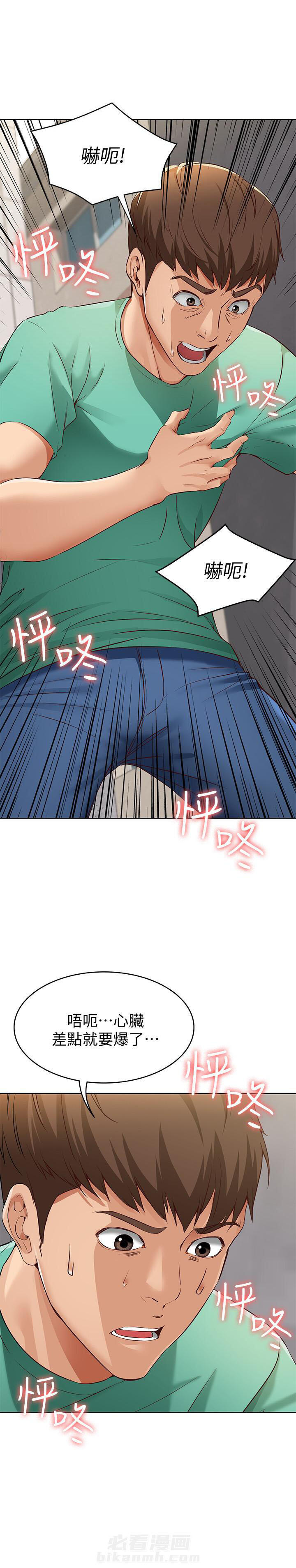 寄宿日记漫画在线观看免费漫画下拉式漫画,第18话 185图