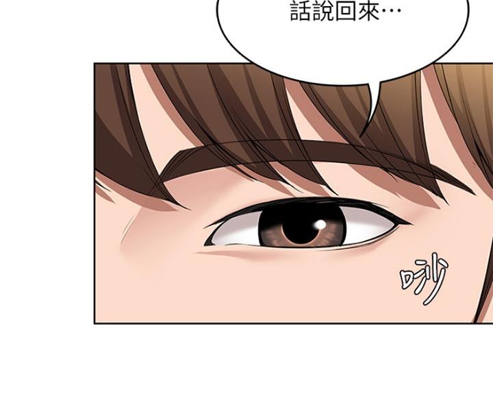 宿舍漫画全集漫画,第60话69图