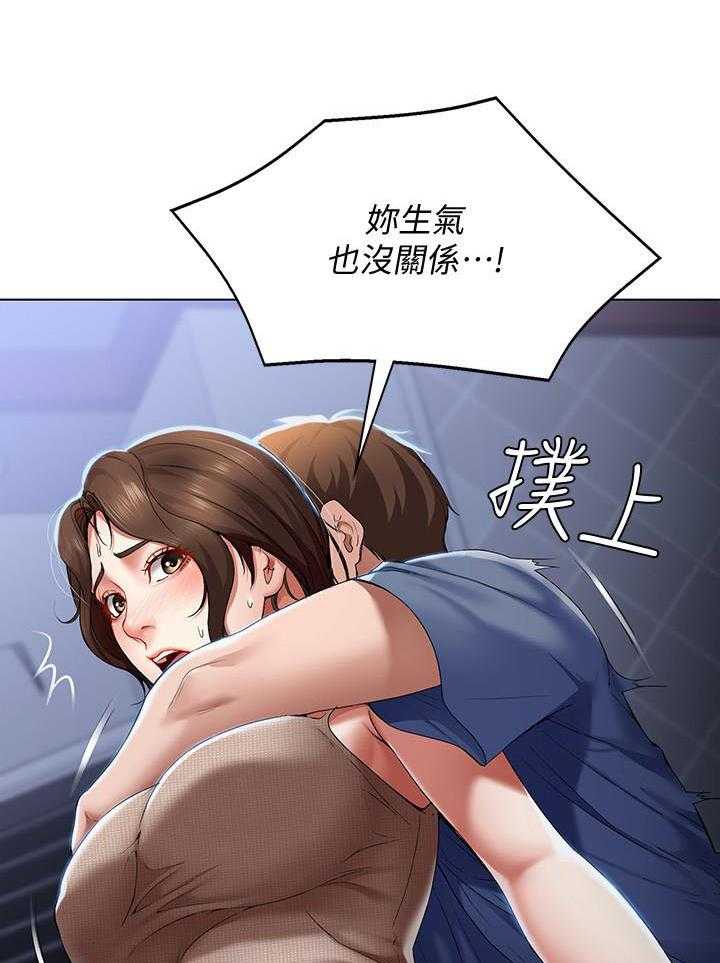 合租上下铺漫画未删减版漫画全集漫画,第8话6图