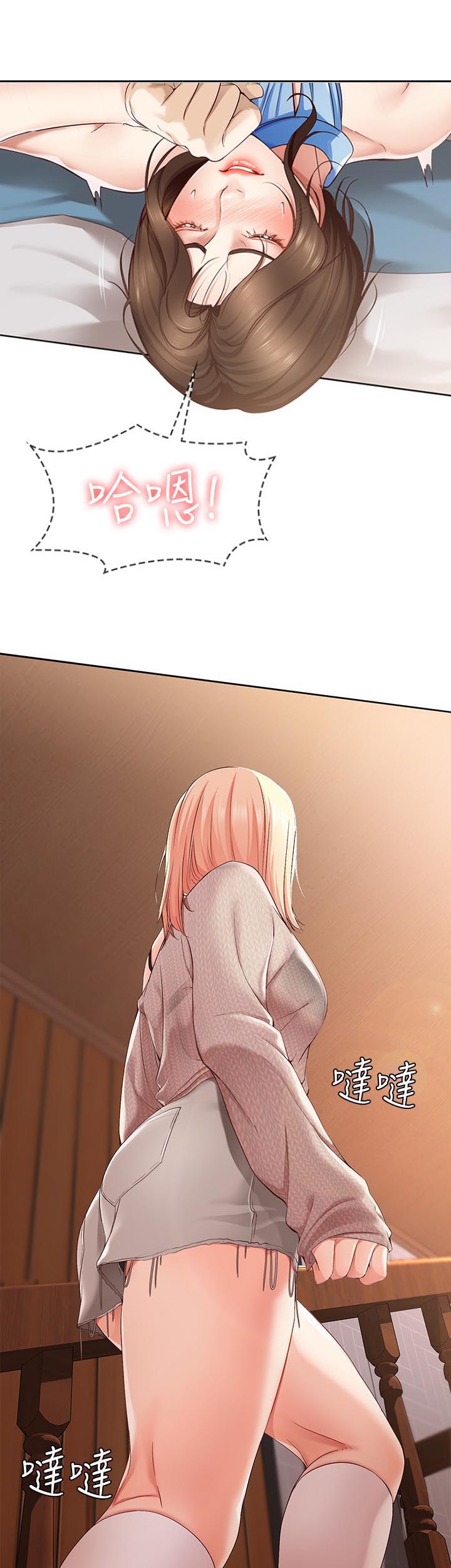 暗道杀心漫画完整版漫画,第15章：被发现8图