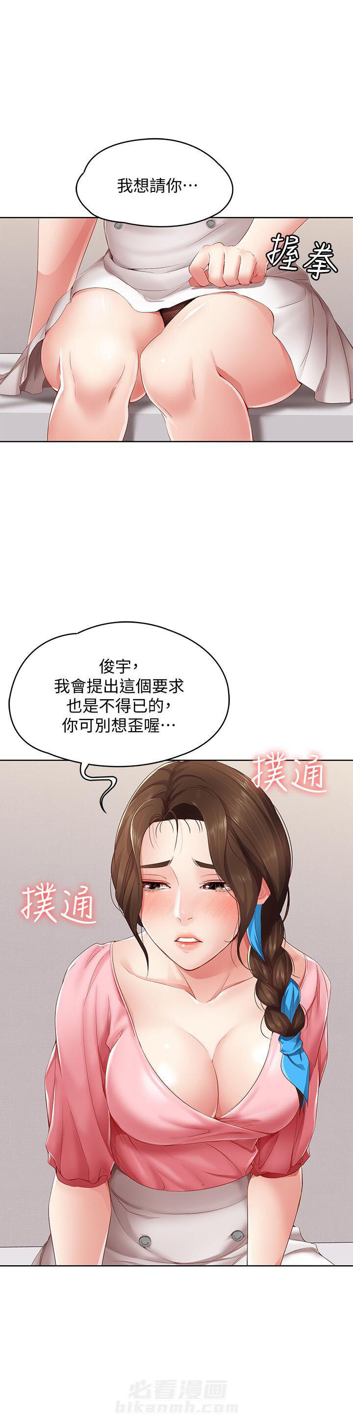 寄宿日记漫画在线观看免费漫画下拉式漫画,第33话 335图