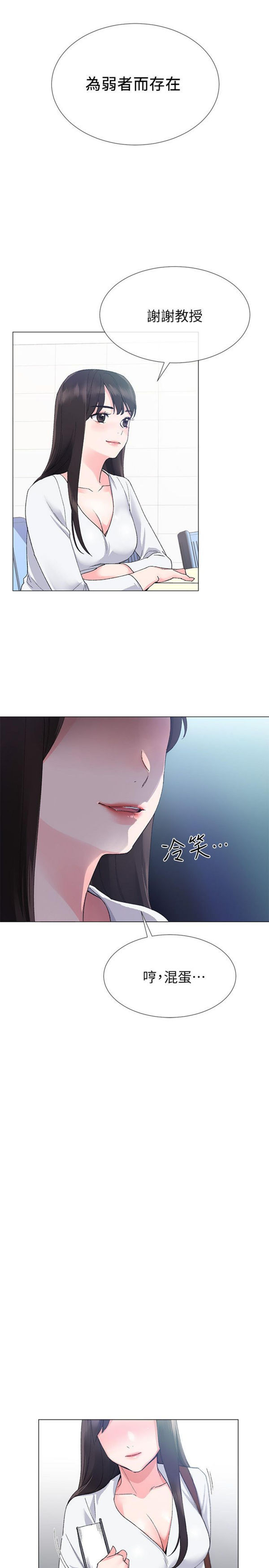 复读生漫画推荐漫画,第5话 重考生24图